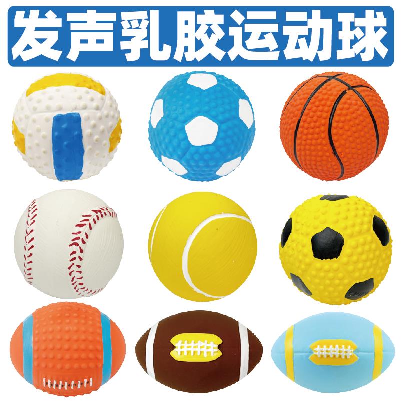宠物小皮球狗狗小皮球狗狗玩具球耐咬狗狗乳胶玩具篮球中型犬小狗