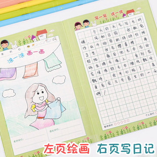 绘画日记本4本装1-2-3年级小学生作文本B5卡通绘画本田字格周记本