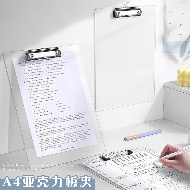透明亚克力a4板夹文件夹夹板文具菜单学生写字书写硬板试卷夹子竖