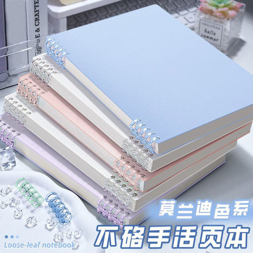 b5简约活页本可拆卸初高中生专用笔记本子ins高颜值不硌手记事本a
