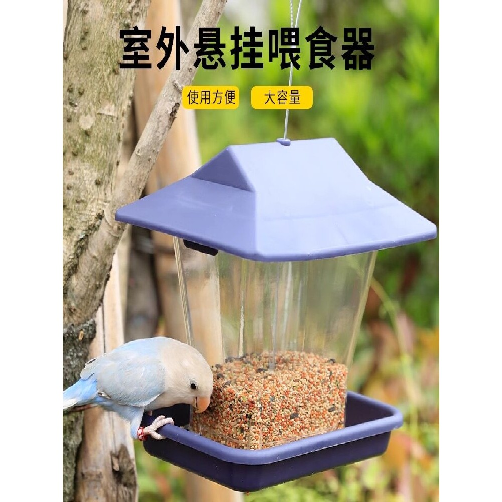 户外喂鸟器防雨水室外阳台鸟食碗悬挂式防溅洒大容量半自动投食器图片
