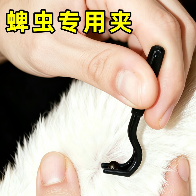 蜱虫夹宠物专用去除跳蚤虱子镊子抓虫器狗狗猫咪拔蜱虫工具捉虫夹