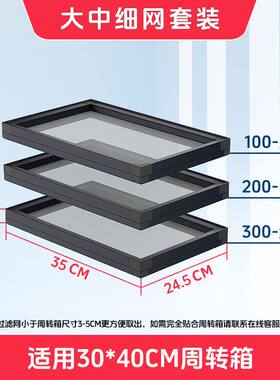 鱼缸过滤网筛长方形300目超密超细鱼粪便过滤网分离器周转箱过滤
