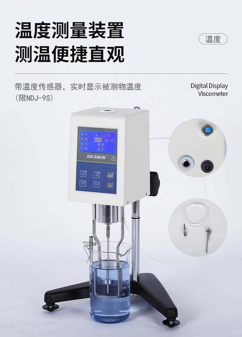 数显粘度计ndj-5s-8s-1涂料测试仪黏度计指针旋转粘度计