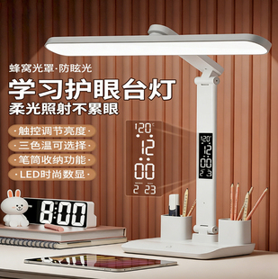 德国台灯学习专用护眼儿童写作业大学生宿舍插充电式书桌智能时钟