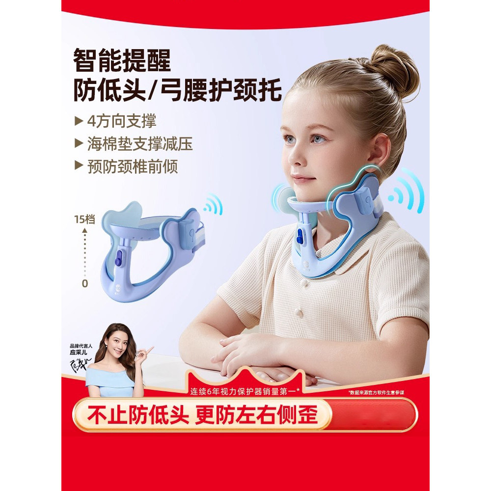 德国儿童颈托颈椎护颈脖子抬高器防前倾写字坐姿姿势矫正器神器