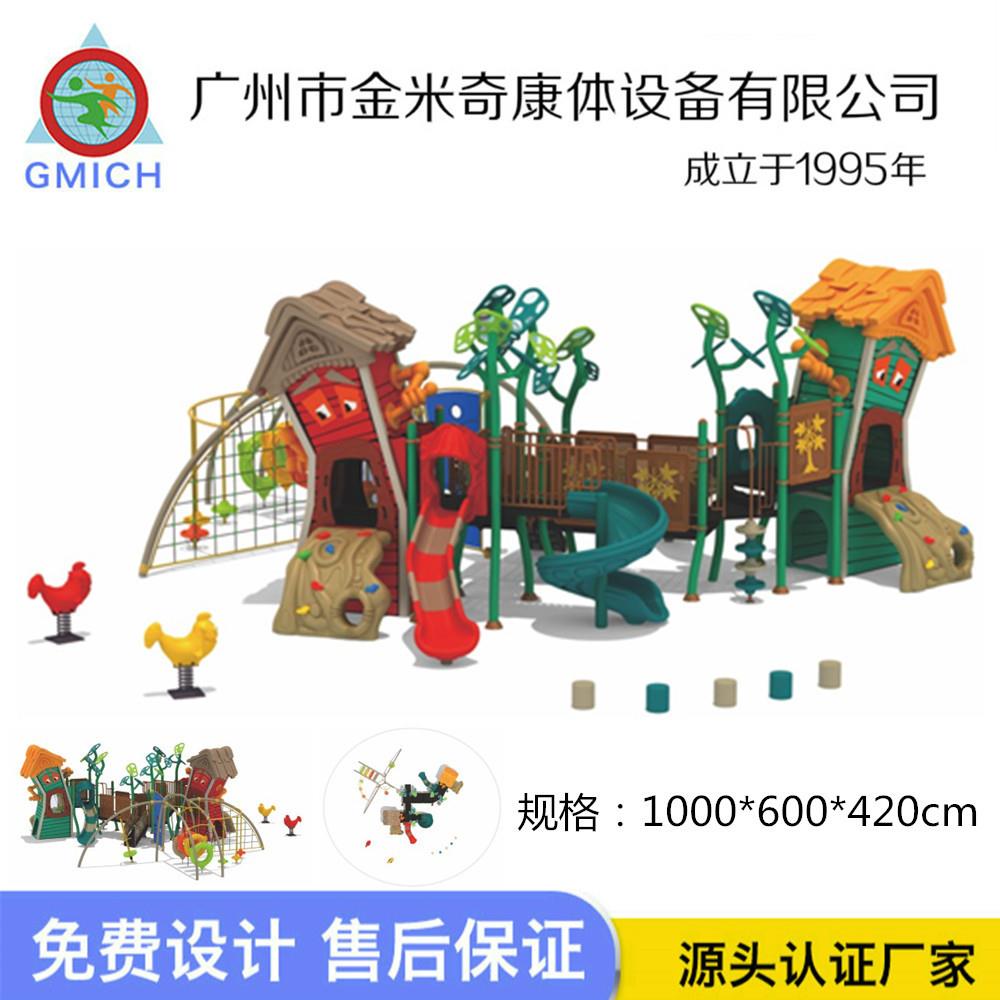 金米奇游乐创意歪头斜屋卡通滑滑梯户外公园儿童大型滑梯拓展爬网
