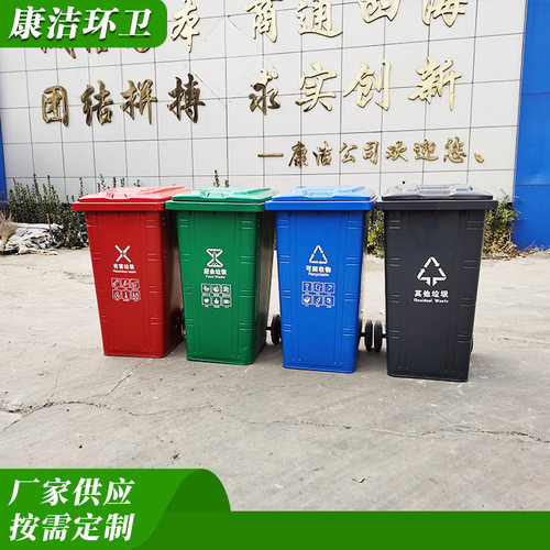 康洁 240铁质挂车垃圾桶 户外环卫挂车带盖垃圾桶 多种规格可出售