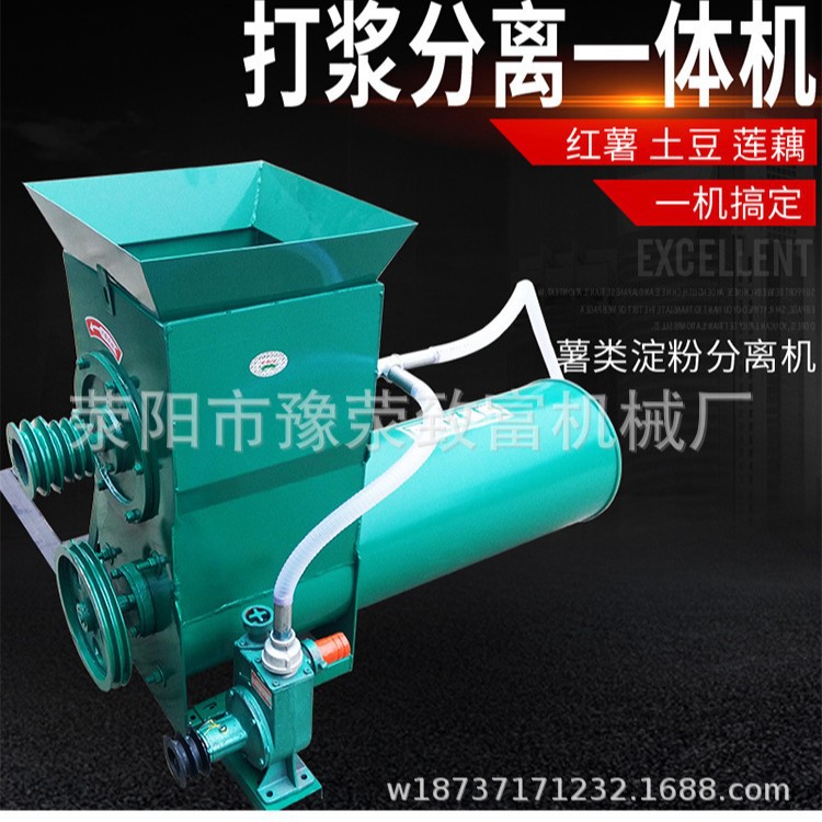 大型薯类打粉机红薯淀粉机土豆莲藕葛根磨粉机红薯打浆过滤一体机