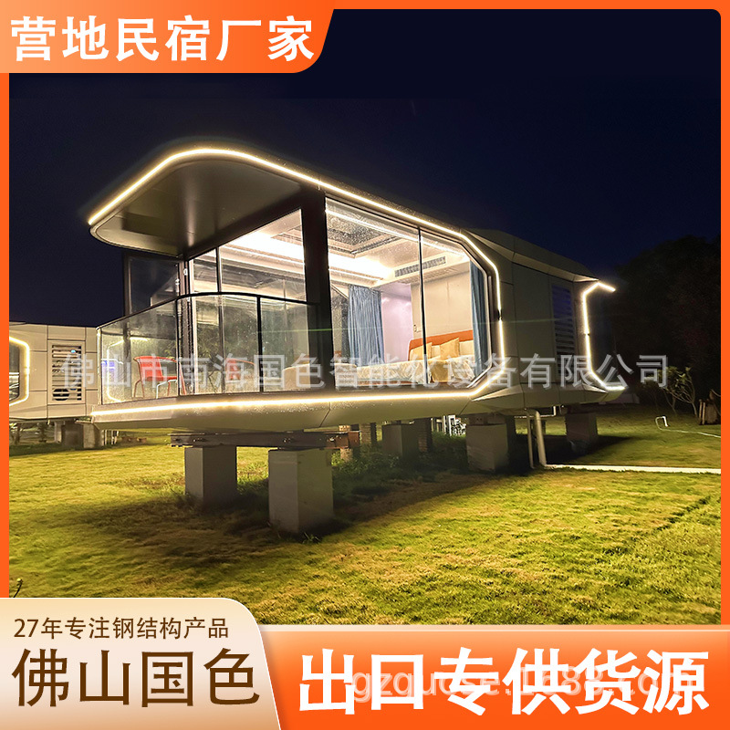 装配式太空舱建筑观景网红住人豪华苹果舱民宿可移动营地房车厂家