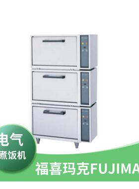 日本福喜马克自动煮饭机FUJIMAK电热煮饭机FRC162FA煮饭焖饭自动