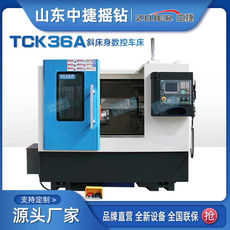 中捷TCK36A斜床身线轨数控车床 45°床身斜导轨数控车床 规格齐全