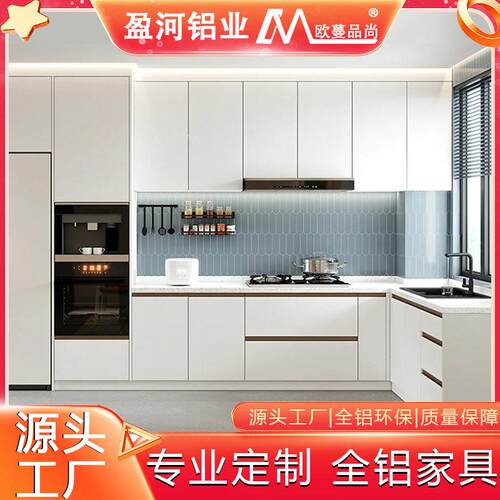 现开放式铝合金橱柜定做整体厨房家装灶台一体碗柜全铝家居工厂