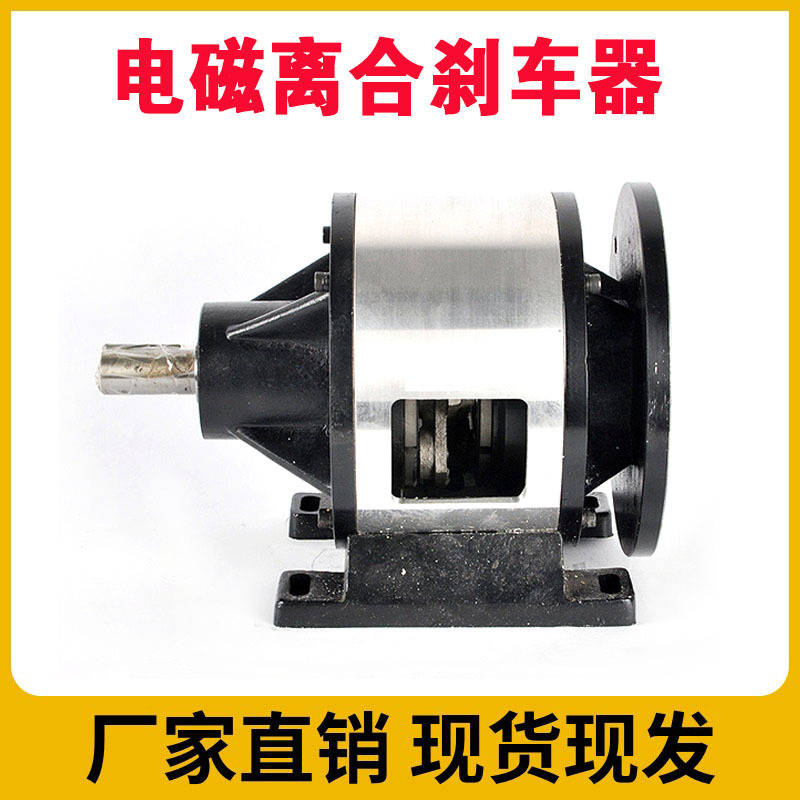 单法兰电磁离合刹车器 电磁离合器厂家CD-M-005AA/CDM-2S5AA现货