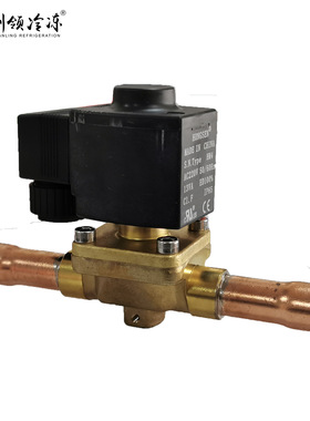 SV78-5 HONGSEN 制冷电磁阀 空调/冷冻 截止阀 制冷配件 制冷设备
