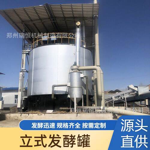 料立式发酵低耗产出养殖场有机厂适用腐熟发酵