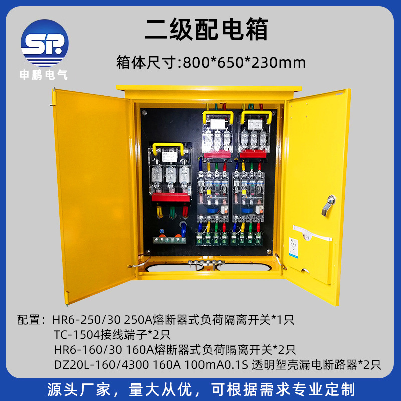 250A户外防雨配电箱工地工业二级电源柜建筑施工强电开关柜现货