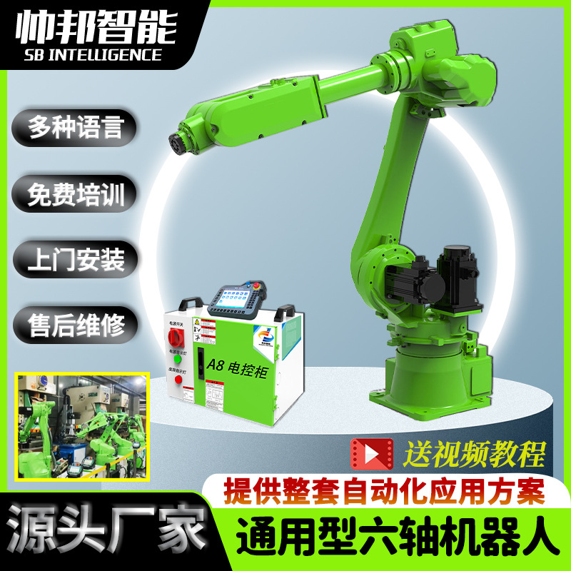 直产直销六轴通用型搬运10kg 涂胶 组装半径2.1m工业机器人机械手