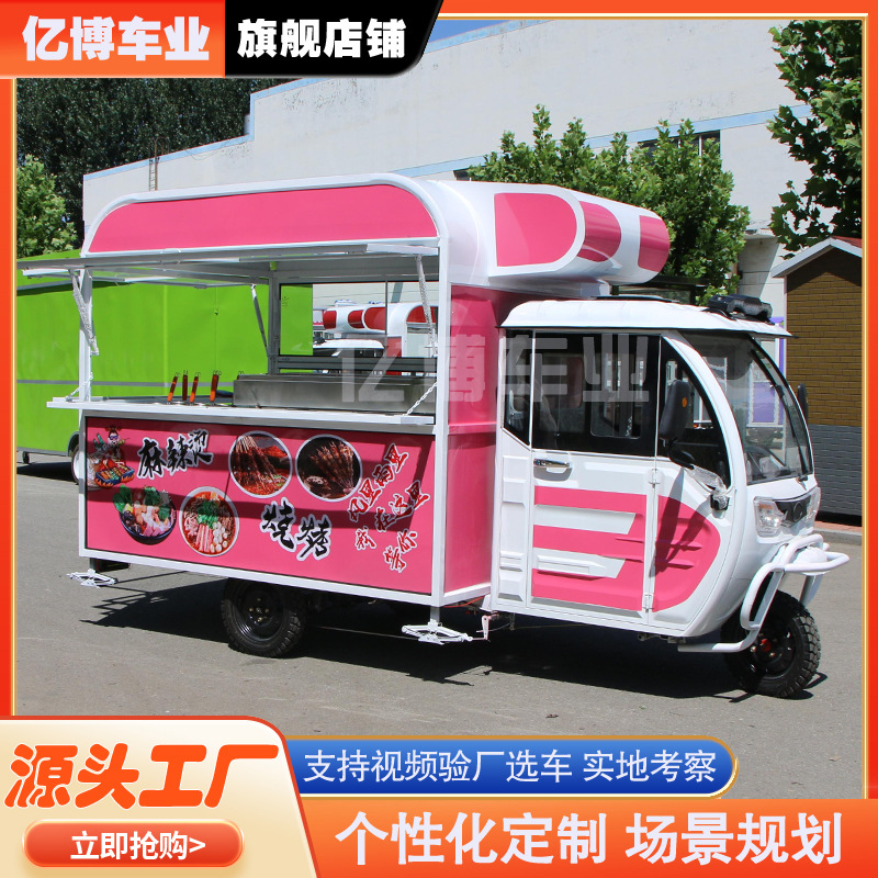电动三轮小吃车铁板烧烤冷面炸串网红特色美食流动多功能餐饮车