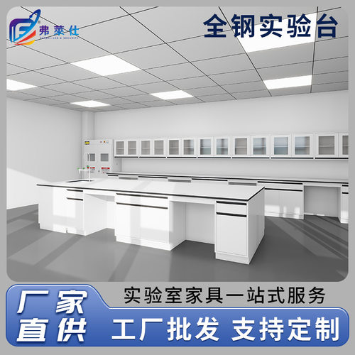 严选全钢实验台化验操作台理化板台面中央台实验室钢木实验台厂家