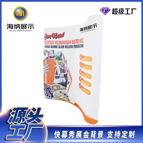 广州展架S展会板 布艺背景形速展广告背景墙签到厂家活动快幕秀
