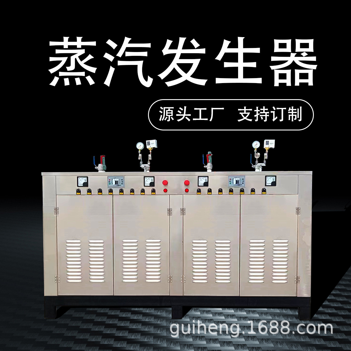 节能型360KW电加热蒸汽机纺织熨烫热能配套设备全自动蒸汽发生器