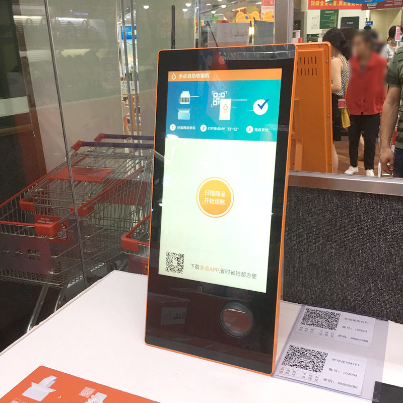 21.5寸桌面自助结算一体机商场奶茶店便利店餐饮无人扫码结账点餐