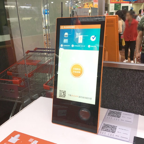 21.5寸桌面自助结算一体机商场奶茶店便利店餐饮无人扫码结账点餐