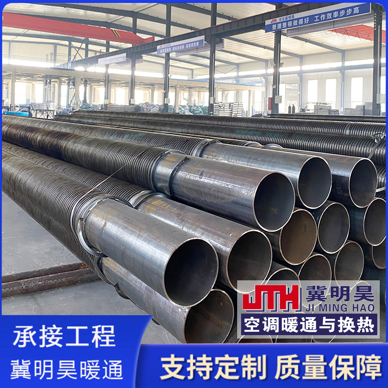 高频焊翅片管车间大棚热风工业蒸汽暖气片换热器散热器烘干设备