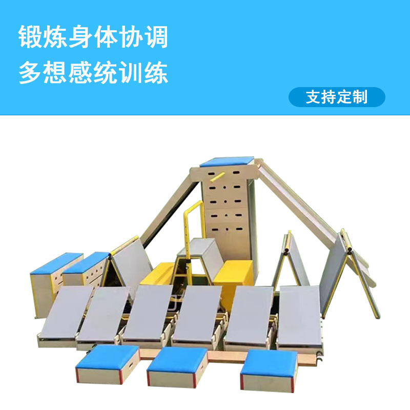 儿童木质跑酷跑道攀岩训练感统体适能运动攀爬障碍套装赛事幼儿园