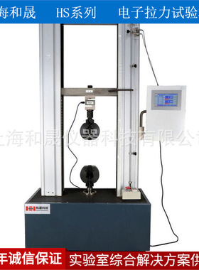 上海和晟 HS-3001C 网架杆件拉力试验机 铸铁管拉伸试验机