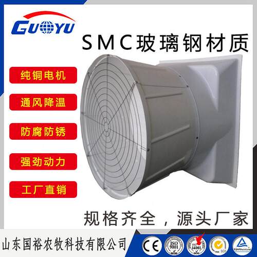 厂家大风量效率蝴蝶门拢风筒玻璃钢风机通风降温风机