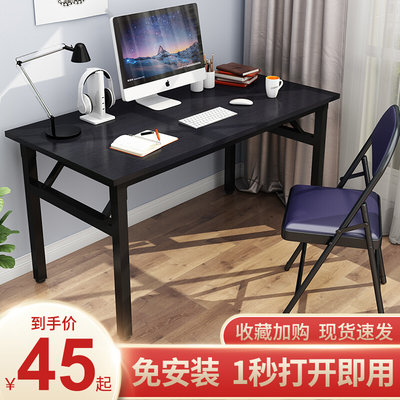 易可折叠电脑桌台式家用卧室学生书桌约写字桌租房小桌子