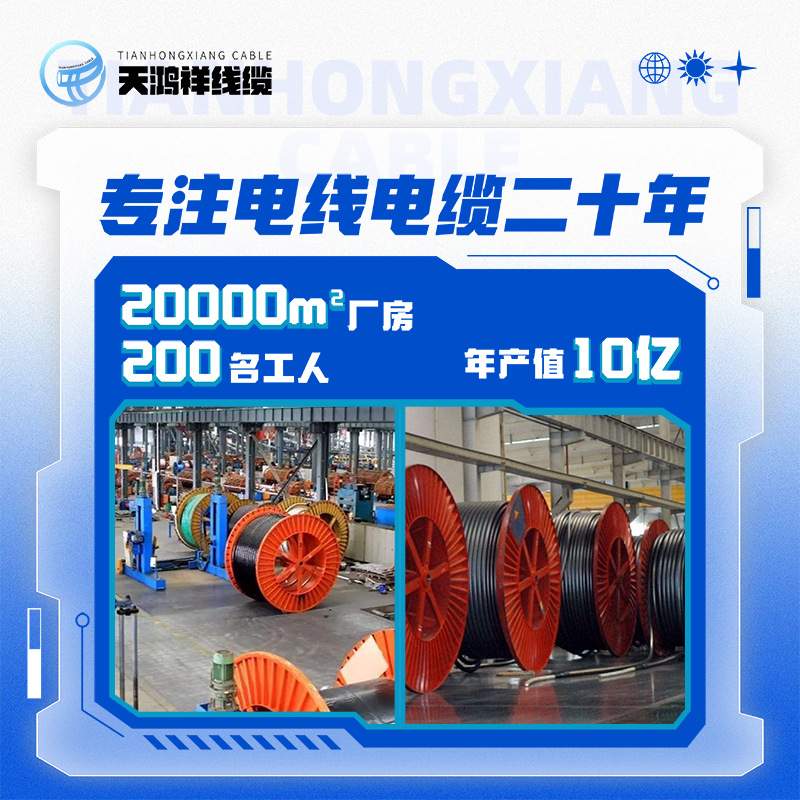 天鸿祥供应bv10平方电线 单芯7股多股阻燃家装10平方铜线