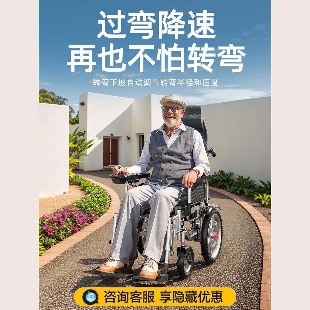 电动轮椅智能全自动老人专用多功能老年残疾人可折叠轻便代步车