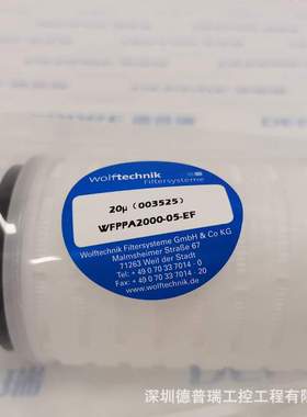 Wolftechnik 德国原装进口 滤芯WFPPA2000-05-EF