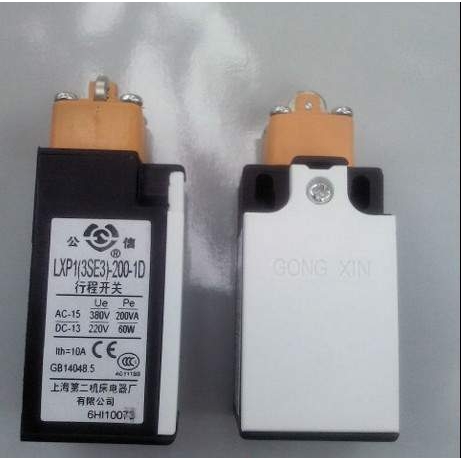 公信 限位 行程开关 LXP1-3SE3-120-0D /1D 上海第二机床电器厂