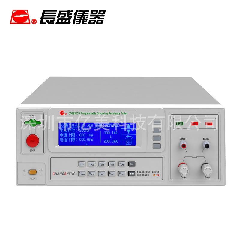南京长盛CS9950CX程控接地电阻仪