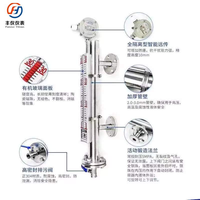 水厂磁性水位计 FY-UHZ磁藕合红白翻珠水位计 干簧管带显示液位计