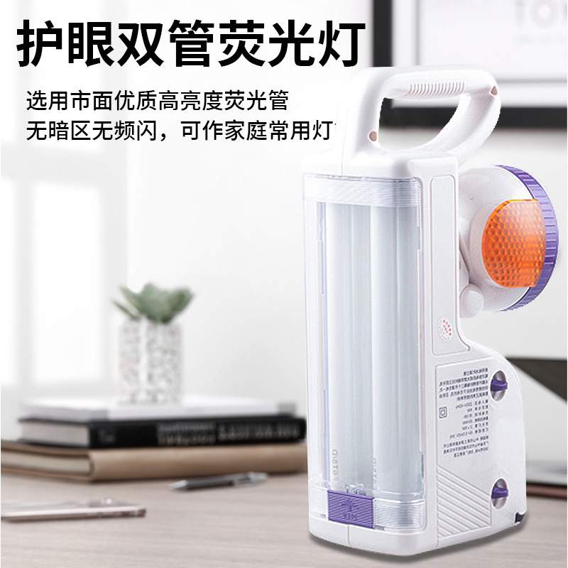 新佳228A黄光应急灯手提式家用户外露营防水探照灯学习护眼台灯