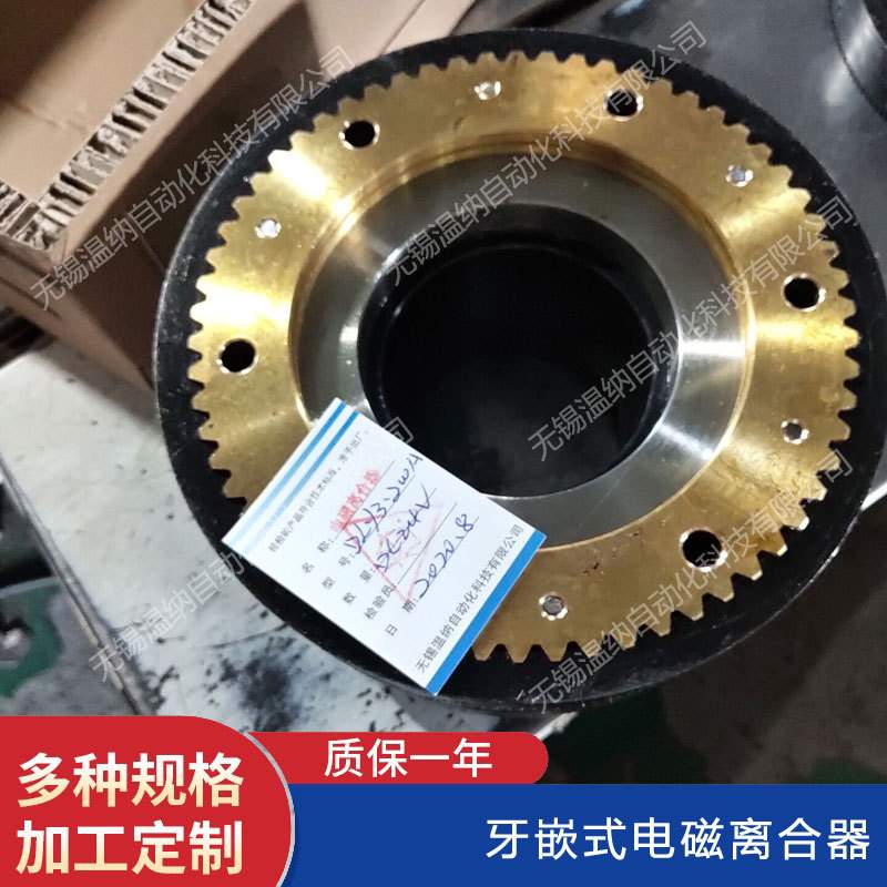 DLY3-2A DLY3-5A DLY3-10A DLY3-16A DLY3-25A牙嵌式电磁离合器