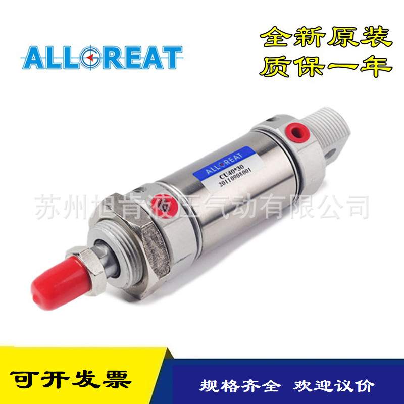 ALLGREAT标准气缸CS80*250-M-FA CS100*250
