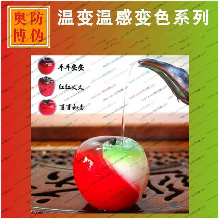 热线推广胶印温变玫红油墨火烤温变票据变色油墨标签温变油墨