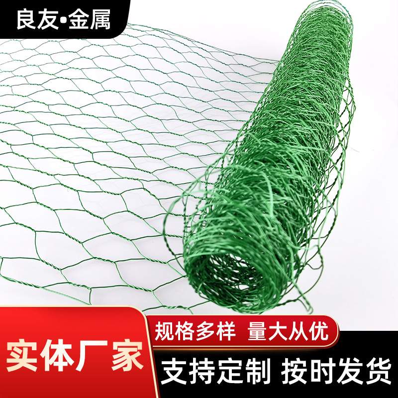 现货绿色涂层涂塑菜园艺轻质编织网养殖鸡笼网拧花围网六角铁丝网
