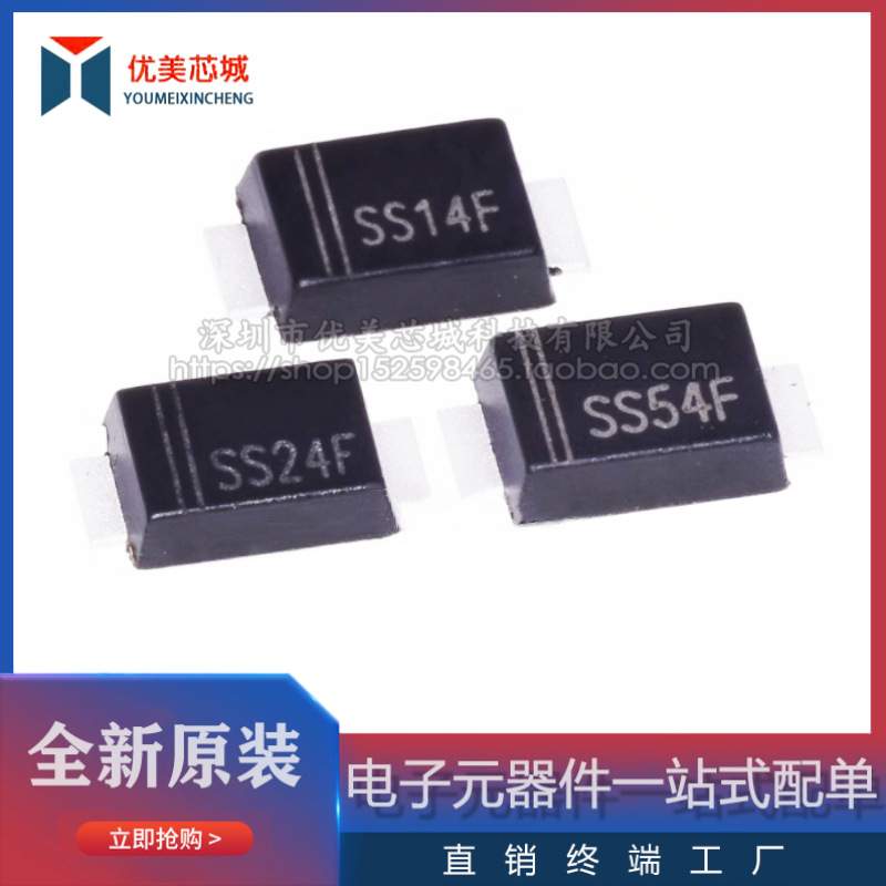 超薄封装贴片肖特基二极管SS14F SS24F SS34F SS54F SMAF 3K/整盘