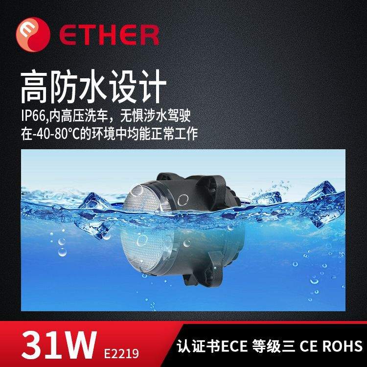 2119工作灯 90前大灯系列 ece r10 中巴 大巴