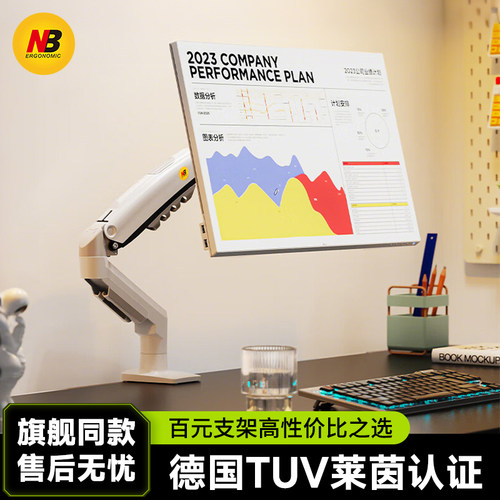 NBERGONOMICF80显示器多巴胺色
