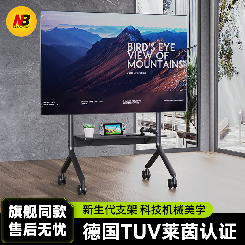 NB P150 超大置物托盘电动升降多功能设计显示屏移动推车落地支架