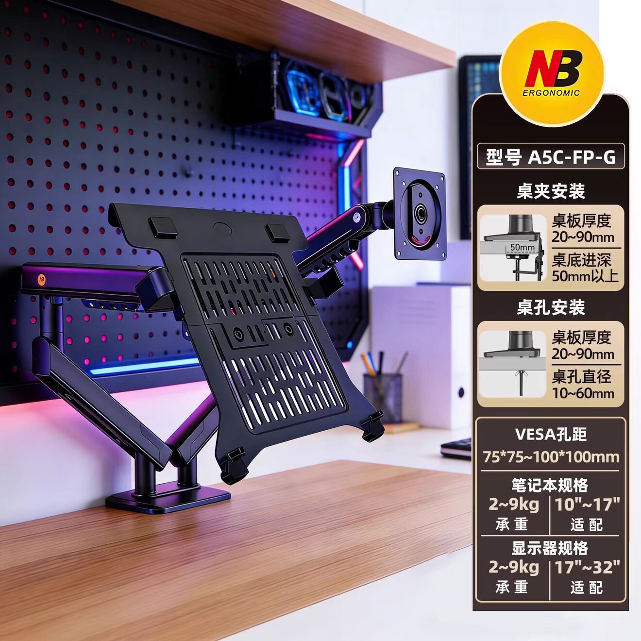 NBERGONOMIC笔显一拖二双屏