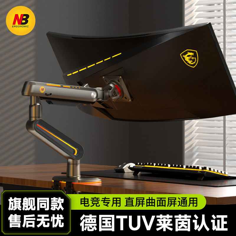 NB F6 专业电竞显示器电脑支架RGB幻彩灯效机械臂超大承重2-20KG